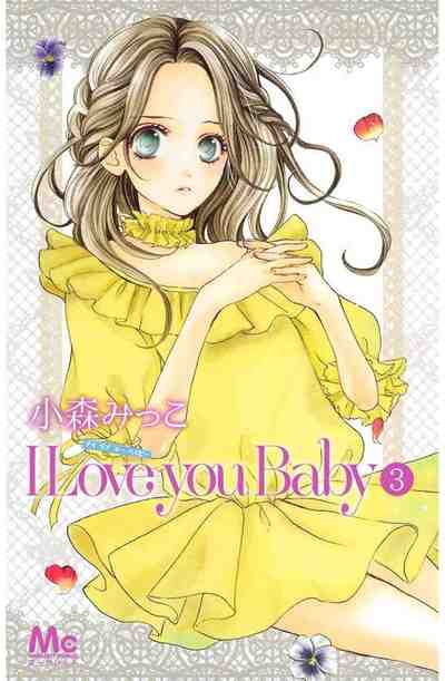 I Love you Baby 3巻
