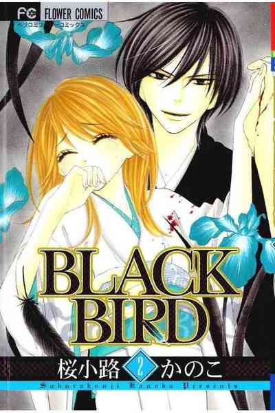 BLACK BIRD（ブラックバード） 2巻