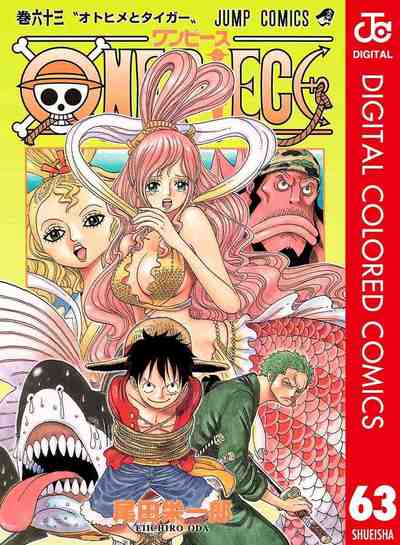 ONE PIECE カラー版 63巻