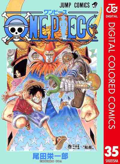 ONE PIECE カラー版 35巻