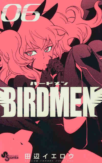BIRDMEN 6巻