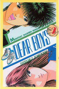 DEAR BOYS 2巻