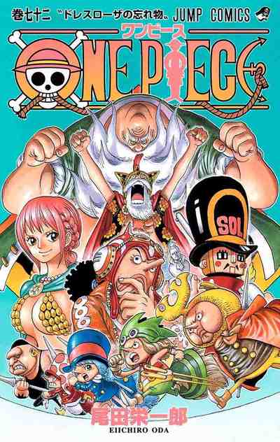 ONE PIECE カラー版 72巻