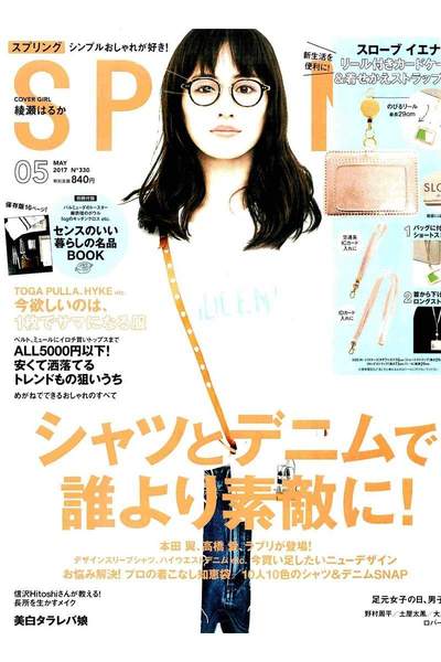 Spring（スプリング） 5月号