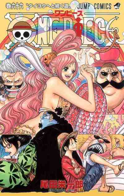 ONE PIECE カラー版 66巻