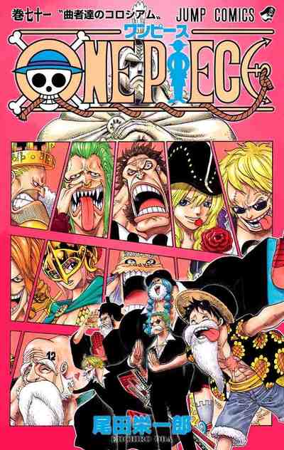 ONE PIECE カラー版 71巻