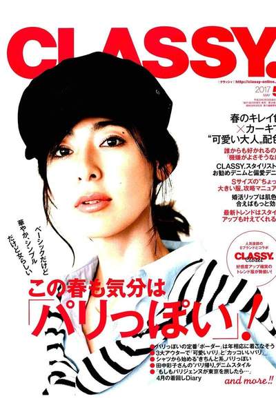 CLASSY(クラッシー) 5月号