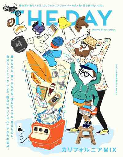 THE DAY (ザデイ) 2017年5月号