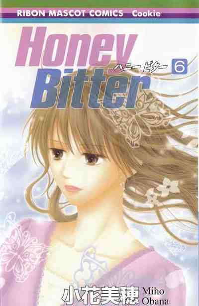 Honey Bitter 6巻