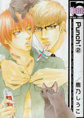 Punch↑ 2巻