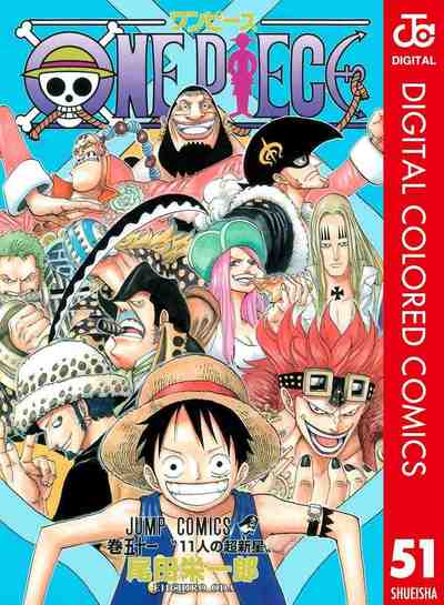 ONE PIECE カラー版 51巻