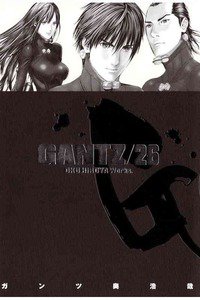 GANTZ（ガンツ） 26巻