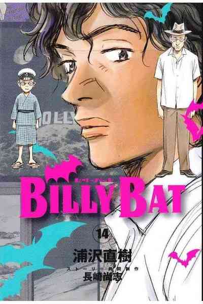 BILLY BAT 14巻