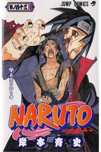 NARUTO　43巻