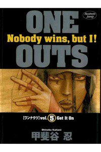 ONE OUTS 5巻