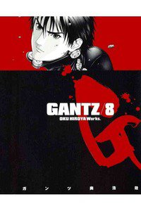 GANTZ（ガンツ）　８巻