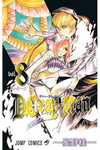 D．Gray－man(ディーグレイマン) 8巻