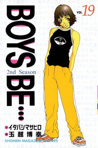 BOYS BE… 2nd Season 19巻