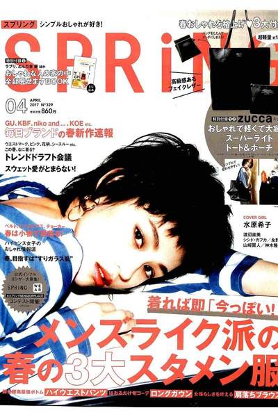 Spring（スプリング） 4月号