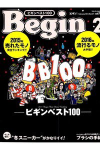 Begin(ビギン)　　2月号