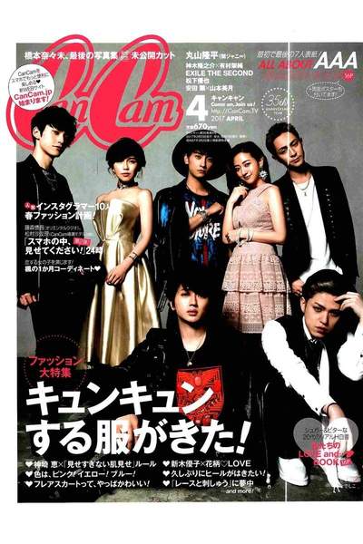 CanCan(キャンキャン) 4月号