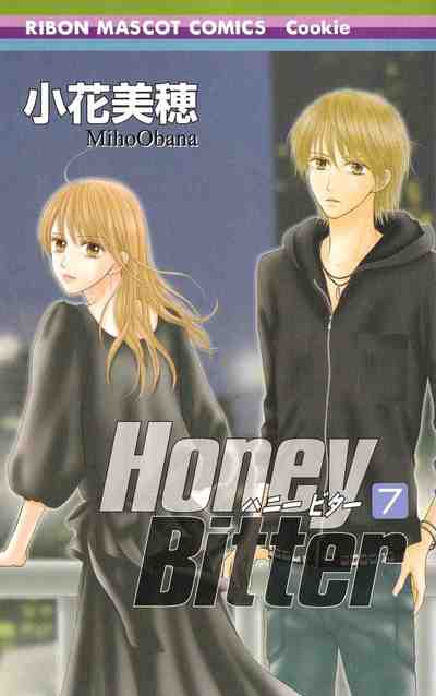 Honey Bitter 7巻