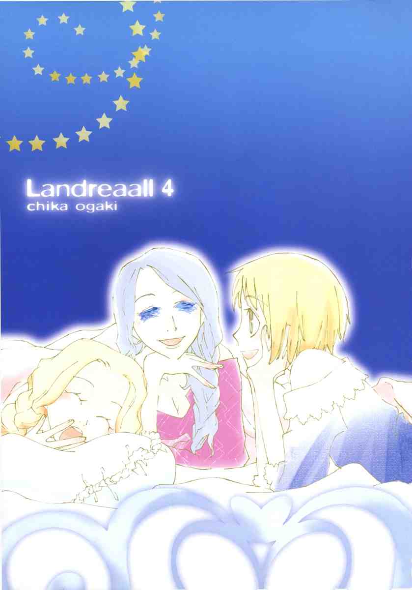 Landreaall 4巻