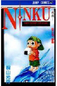 NINKU  忍空  8巻