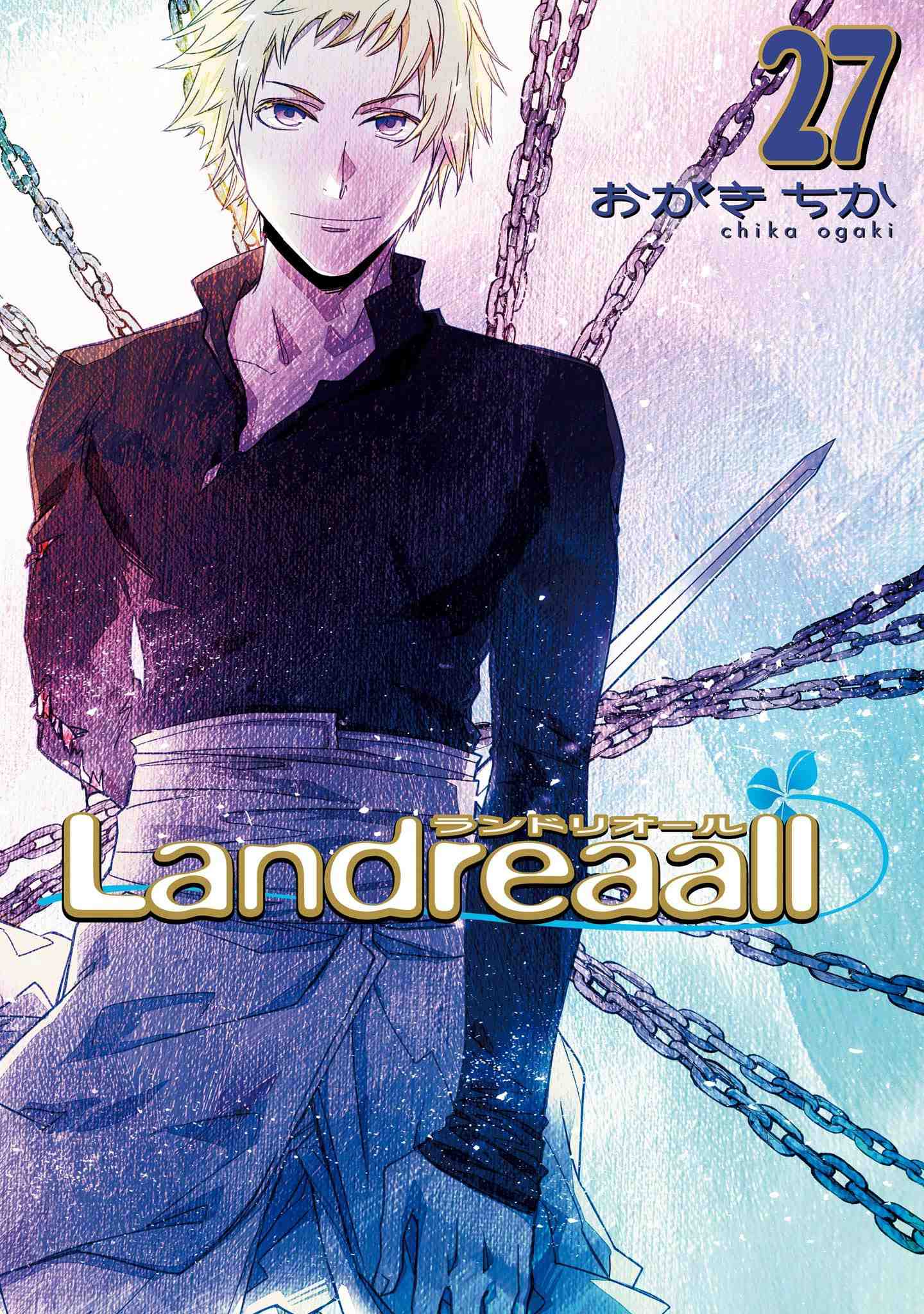 Landreaall 27巻
