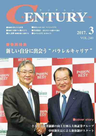 月刊 CENTURY 2017-3月号