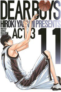 DEAR BOYS ACT3 11巻