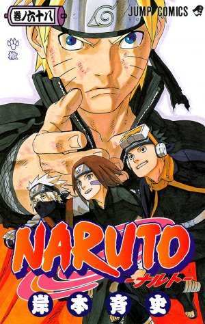 NARUTO―ナルト― カラー版 68巻
