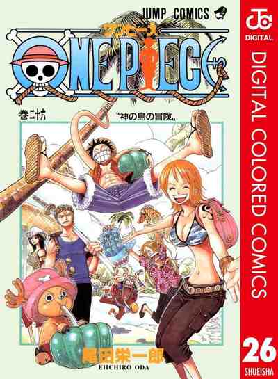 ONE PIECE カラー版 26巻