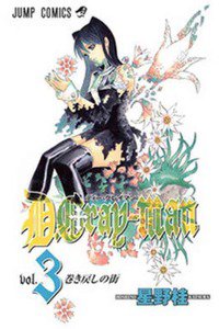 D．Gray－man(ディーグレイマン) 3巻