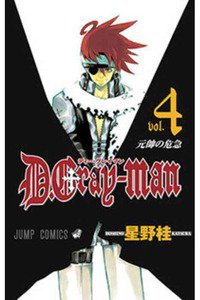 D．Gray－man(ディーグレイマン) 4巻