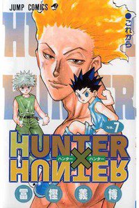 HUNTER×HUNTER　7巻