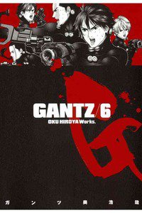 GANTZ（ガンツ）　６巻