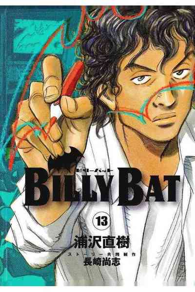 BILLY BAT(ビリーバット)