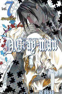 D．Gray－man(ディーグレイマン) 7巻