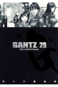 GANTZ（ガンツ）