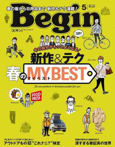 Begin (ビギン) 2017年 5月号