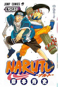 NARUTO　22巻