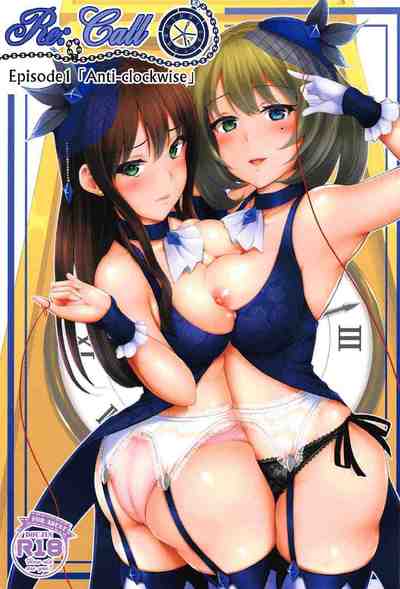 (C91) [ラム茶っと! (ラム茶)] ReCall (アイドルマスター シンデレラガールズ)_