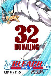 BLEACH-ブリーチ- 32巻