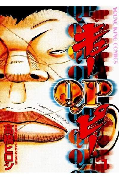 QP(キューピー) 1巻