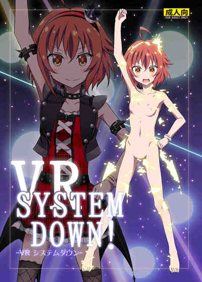 (C91) [日本ダンディ (松野すすむ)] VR SYSTEM DOWN! [DL版]
