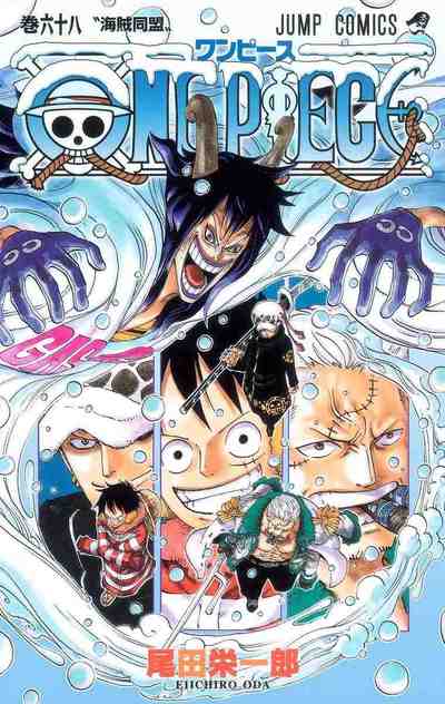 ONE PIECE カラー版 68巻