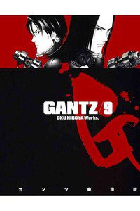 GANTZ（ガンツ）　9巻