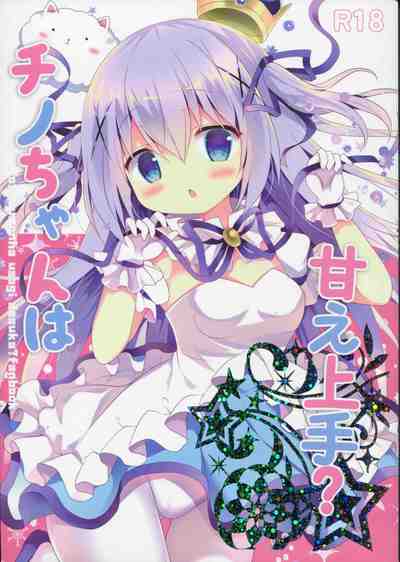 (C91) [Come Through (あづみ一樹)] チノちゃんは甘え上手 (ご注文はうさぎですか？)