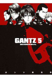 GANTZ（ガンツ）　５巻